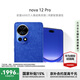 華為nova12Pro 256GB 12號色#4K超廣角鏡頭前置6000萬人像追焦雙攝 100W快充手機國家補貼【贈流量卡】