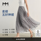 麥檬五好神裙MM白色蛋糕花苞月光半身裙商場(chǎng)同款25夏新5994140703 仙女裙-淺灰5G4340501（3層裙擺） S