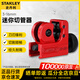 史丹利迷你切管器3-16mm 93-033-22