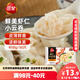 三全 鮮美蝦仁小云吞410g約50只兒童早餐 小餛飩云吞面 點(diǎn)心 夜宵