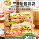 杰凱諾三明治包裝袋透明袋加厚自封袋烘焙面包包裝袋 自帶封條100個(gè)