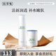 佰草集肌本清源水乳套裝 補(bǔ)水保濕護(hù)膚品化妝品套裝禮物送女友 夏季清爽補(bǔ)水【水+霜】