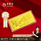 老鳳祥黃金足金999快樂金鈔投資金擺件金條收藏生日情人節(jié)禮物送女朋友 足金生日快樂金鈔（約0.5g）