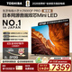 東芝電視小芝士75Z600QF PRO 75英寸 音畫(huà)雙芯Mini LED 火箭炮SOUND 300Hz黑瀑屏 4K 家電國家補貼