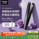 松下（Panasonic）【國家補貼】納諾怡膜發(fā)棒2.0直板夾防燙發(fā)棒夾板短發(fā)不傷發(fā)送女生便攜禮物EH-HN10