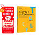 新東方 100個(gè)句子記完7000個(gè)托福單詞 俞敏洪老師力作 托福刷詞