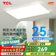 TCL照明 LED客廳燈吸頂燈現(xiàn)代簡約遙控?zé)o極調(diào)光中山燈具無憂安裝