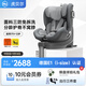 虎貝爾（HBR）E360兒童安全座椅0-6-12歲寶寶車(chē)載通風(fēng)散熱i-Size認證棋盤(pán)格灰