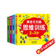 黃金左右腦思維訓練（全4冊）2-6歲兒童黃金期智力開發(fā)左右腦專注力思維訓練潛能開發(fā)早教啟蒙綠色印刷