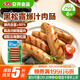 安井黑松露爆汁肉腸250g 6根/包 豬肉含量80% 脆皮熱狗香腸燒烤食材
