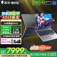 THUNDEROBOT雷神獵刃S/R16英特爾酷睿i7HX/i9HX電競游戲本5060/5070Ti獨顯16英寸設(shè)計AI編程辦公筆記本電腦 24核酷睿i9HX|5060/300Hz云影屏 32G內(nèi)存/