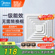 美的（Midea）【頂排】排氣扇衛(wèi)生間排風扇集成吊頂換氣扇廚房一級能效300*300