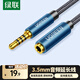 綠聯(lián)3.5mm音頻延長線公對母耳機連接線帶麥克風(fēng) 立體聲手機平板筆記本電腦車載AUX音箱加長線1米 40673