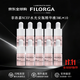 菲洛嘉（Filorga）水光安瓶精華 面部保濕抗皺緊致修護(hù)NCCF粉瓶精華 送女友護(hù)膚品 菲洛嘉NCEF水光安瓶精華30ml