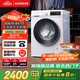 西門(mén)子（SIEMENS）iQ300 10公斤滾筒洗衣機全自動(dòng) 智能除漬 強效除螨 防過(guò)敏 15分鐘快洗 100AW 家電國家補貼