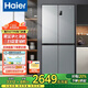海爾（Haier）冰箱四開(kāi)門(mén)多門(mén)雙變頻風(fēng)冷無(wú)霜凈味保鮮節能省電雙開(kāi)門(mén)一級能效家用大容量十字對開(kāi)門(mén)電冰箱 【水晶銀477升 母嬰三檔變溫 黑金凈化】