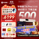 學(xué)而思學(xué)習(xí)機(jī)T4 Pro【2025新款】新課標(biāo)新考法超大內(nèi)存學(xué)習(xí)平板電腦啟蒙小學(xué)初中高中13.2英寸 12+512GB