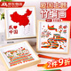 手工DIY竹編畫(huà)十一國慶節材料包兒童非遺制作愛(ài)國主題幼兒園活動(dòng) 彩色款【我愛(ài)祖國】DIY竹編畫(huà) 尺寸（約22*22CM）