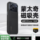 邦克仕（Benks）適用iphone17promax手機殼【正版凱芙拉】蘋(píng)果磁吸蒙太奇拼接凱夫拉全包防摔保護套 黑