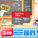 閃迪（SanDisk）512GB TF（MicroSD）內存卡 A1 U1 C10 至尊高速移動(dòng)版存儲卡 讀速150MB/s 手機平板游戲機內存卡