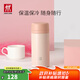 雙立人（ZWILLING）保溫杯水杯杯子大容量泡茶杯商務(wù)杯男士女士茶濾杯節(jié)日禮物 粉色 420ml