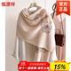 恒源祥羊毛圍巾女款歐根紗釘珠冬季大披肩外搭2025新款高級感圍脖送媽媽 格?；?米色(自用無(wú)禮盒)