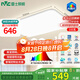 雷士（NVC）吸頂燈客廳大燈led智能高端全光譜健康護(hù)眼防眩未來(lái)光輕辰包安裝