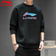 李寧（LI-NING）加絨保暖運動(dòng)衛衣男子圓領(lǐng)加厚舒適百搭簡(jiǎn)約套頭時(shí)尚長(cháng)袖衛衣男