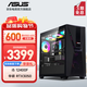 華碩 i5 12400F/14600KF/RTX5060/5060Ti顯卡電競游戲直播臺式電腦主機專(zhuān)項補貼全套組裝diy整機WJ11C i5 12400F/華碩RTX3050丨規格四 華碩品質(zhì) 堅若磐