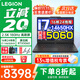 聯(lián)想拯救者Y7000 2025 電競游戲筆記本電腦學(xué)生設計P圖不到9000可選滿(mǎn)血5060獨顯8G  旗艦酷睿 i7-14650HX 32G 1TB 5060升級