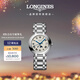 浪琴（LONGINES）瑞士手表 心月系列 月相石英鋼帶女表L81154716