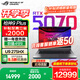 ROG槍神9 Plus【國家補(bǔ)貼20%】 酷睿U9 18英寸 游戲本筆記本電腦 U9 275HX RTX 5070 16G+1TB高速固態(tài)硬盤 2.5K 240Hz P3廣色域 黑色