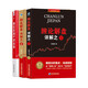 纏論解盤(pán)詳解之一+纏論解盤(pán)詳解之二+纏論實(shí)戰干貨合集（彩印版）（套裝共三冊）（纏論解盤(pán)系列）
