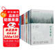 名家名篇經(jīng)典書(shū)系套裝（共7冊(cè)） 史鐵生 賈平凹 畢飛宇等作家散文名作 呈現(xiàn)靈魂深處的自在與安寧