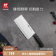 雙立人（ZWILLING）菜刀刀具家用切菜刀切片切肉單刀片魚(yú)刀廚具廚刀Enjoy中片刀18cm