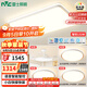 雷士（NVC）全光譜護(hù)眼吸頂燈客廳燈簡約臥室智能套餐LED燈具-悅晨B包安裝