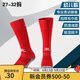 KELME/卡爾美兒童足球襪小學(xué)生校園毛巾底加厚防滑長(cháng)筒襪子男童幼兒款 紅色(推薦鞋碼:27-32)