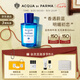 帕爾瑪之水（ACQUA DI PARMA）藍(lán)色地中海淡香水（無花果香）100ml 木質(zhì)綠葉調(diào) 七夕情人節(jié)禮物