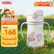 膳魔師（THERMOS）兒童吸管保溫杯超輕316L不銹鋼把手學(xué)生杯幼兒園嬰兒水杯上學(xué)TCKC
