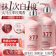 Layanana377美白身體乳補水保濕滋潤干燥皮膚持久留香72小時(shí)香體男女300g