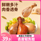 吉野物語(yǔ)去皮雞腿開(kāi)袋即食熟食速食高蛋白健身代餐雞肉類零食 低溫【鹵香*4+奧爾良*3】
