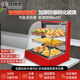 獵鋼狼 商用玻璃蛋撻恒溫柜保溫箱加熱臺式小型保溫柜食品展示柜板栗漢堡保溫 弧形1p-紅色