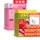 2026年一月起訂閱 意林作文素材雜志鋪組合自選 1年共24期  讀者/博物/英語(yǔ)街初中版/萬(wàn)物 意林作文素材+英語(yǔ)街初中版 26年一月起訂