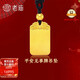 老廟黃金吊墜平安無(wú)事牌古韻(含黑繩項鏈)送男友七夕情人節禮物
