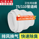 潛水艇（Submarine）衛(wèi)生間止逆閥 浴室浴霸排風扇止回閥 110PVC管道逆止閥防反味閥京 75/110管道止逆閥
