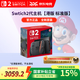 Nintendo Switch任天堂Switch2游戲機(jī) 2代主機(jī) NS2掌機(jī)游戲主機(jī) 全新首發(fā)現(xiàn)貨 國際版多語言GM 七夕節(jié)送禮 Switch二代游戲機(jī)【標(biāo)準(zhǔn)版】港版
