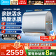 美的（Midea）親膚活水玲瓏超薄60升雙膽扁桶電熱水器3300W水電分離一級能效瞬熱洗 免換稀土鎂棒 國家補貼20% 80L 3300W 活水凈膚*水電分離UDpro