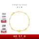 周大福流蘇蝴蝶手鏈金珠子黃金手鏈女(工費:320計價(jià))EOF1211 15cm 足金 約3.55g