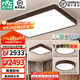 雷士（NVC）中式原木風(fēng)智能led吸頂燈宜客廳大燈家居燈具餐廳燈臥室燈飾全屋 【三室一廳】智能客廳+臥室*3