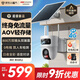 HIKVISION?？低曁?yáng)能攝像頭免插電800萬(wàn)雙攝家用室外4G終身免流量360度無(wú)死角AOV戶(hù)外監控器手機遠程T4